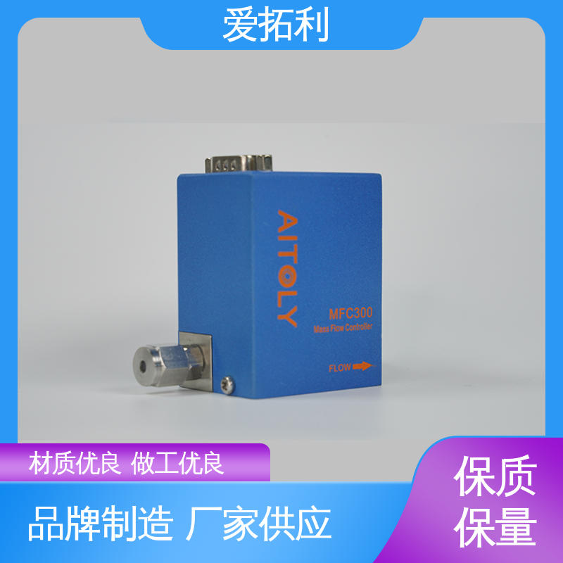爱拓利 现货速发 品质优越 低耗节能 热式质量流量控制器 性能卓越