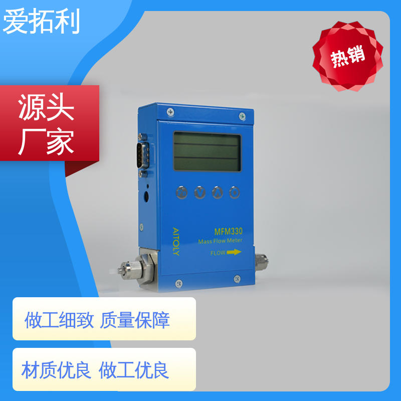热式质量流量计 品质致胜 口碑好物 种类多 性能稳定 爱拓利