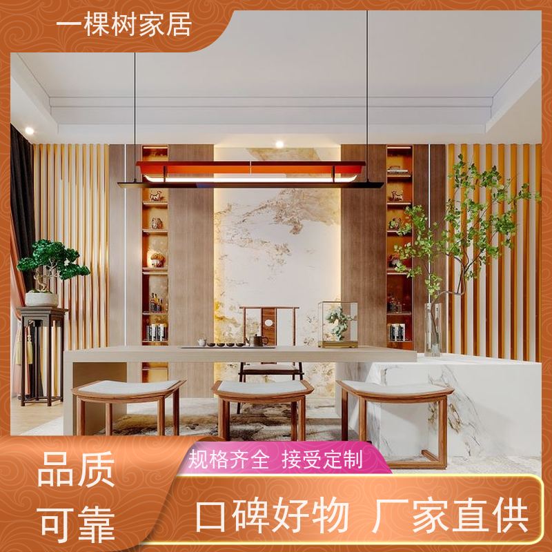 一棵树家居 中式茶室装修 实木茶桌茶台 水性漆涂装更健康