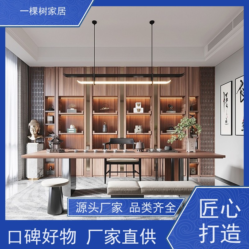 一棵树家居 中式茶室装修 实木大板桌定制 免费量房出效果图