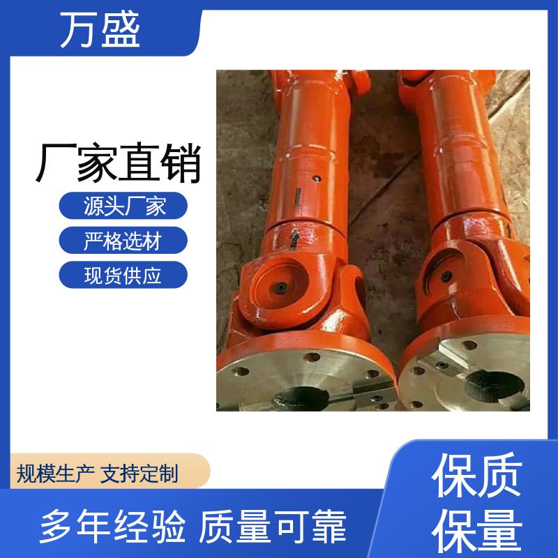 万盛 中间轴型联轴节 伸缩式十字万向轴 转动灵活支持定制