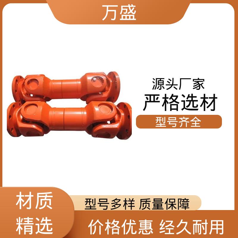 汽车传动万向轴 高标准大摆角 中间轴型联轴节 万盛