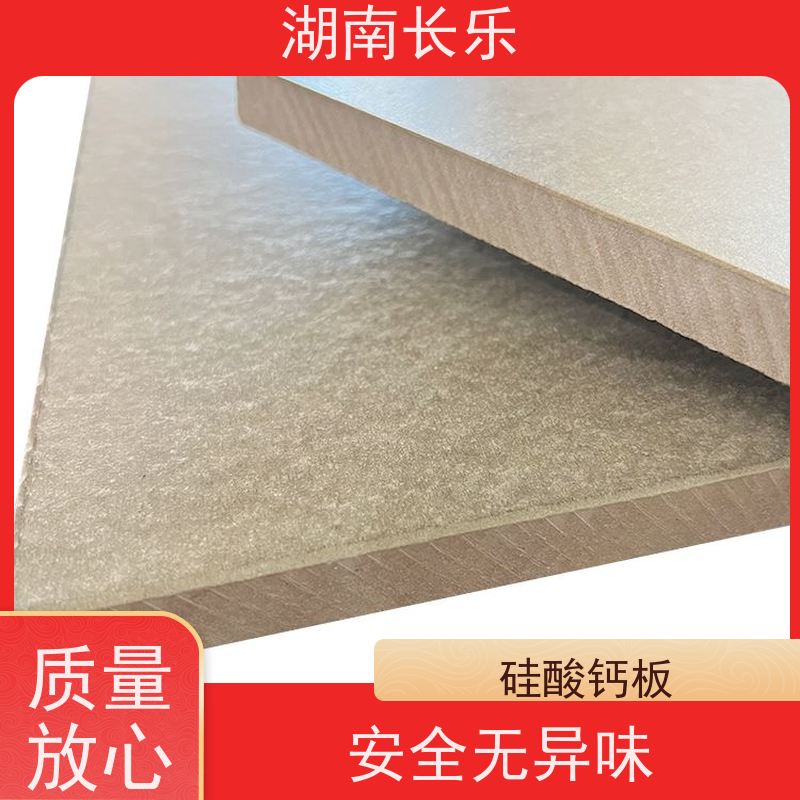 长乐建材 硅酸钙板 钢结构防火包覆材料 支持定制 应用广泛