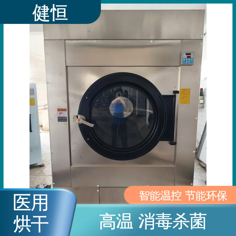 健恒 大型洗涤设备 工作服烘干机 高温消毒杀菌 源头工厂 支持定制