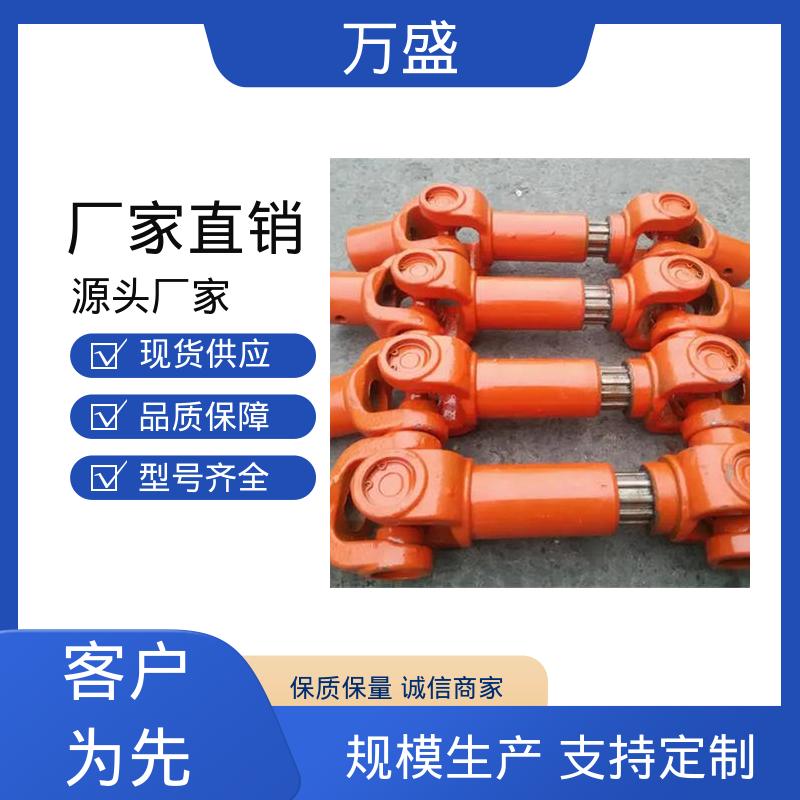 万盛 可伸缩方形法兰 船舶连轴器 中间轴型联轴节 万向节传动轴
