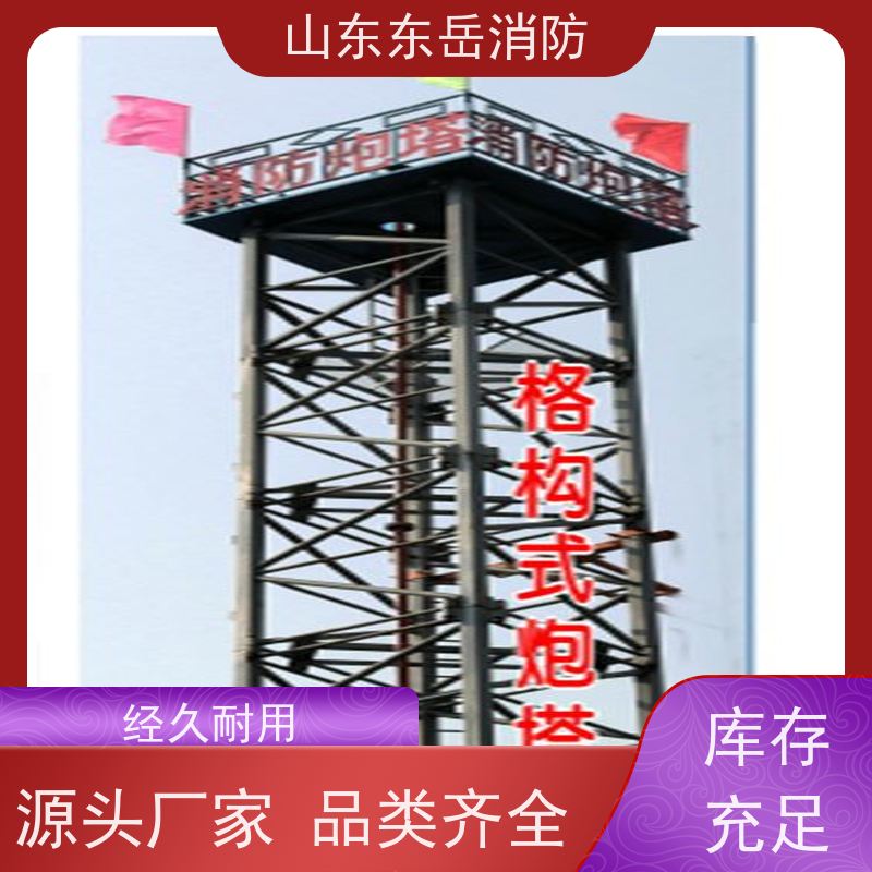 工矿厂区石化储罐用PT消防炮塔 工业消防配套设施 消防炮双平台