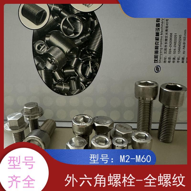 海利克工业 M6M8M10不锈钢316内六角 螺钉 支持非标定制 性能稳定