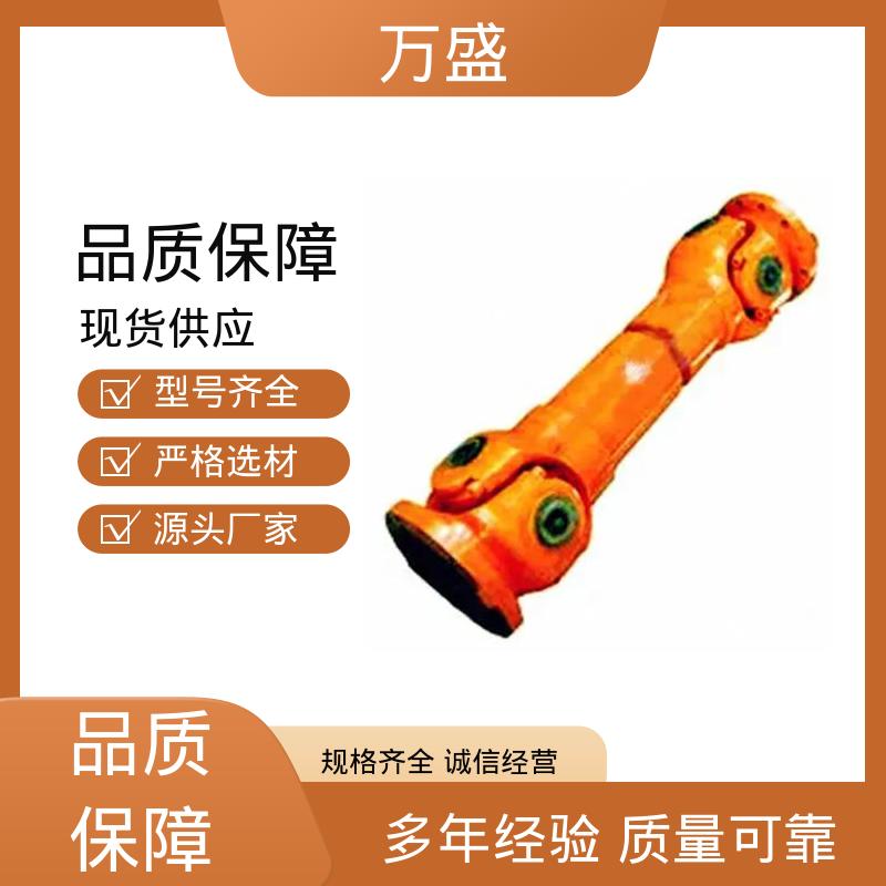 万盛 船舶连轴器 叉头式 非标订制 伸缩式十字轴