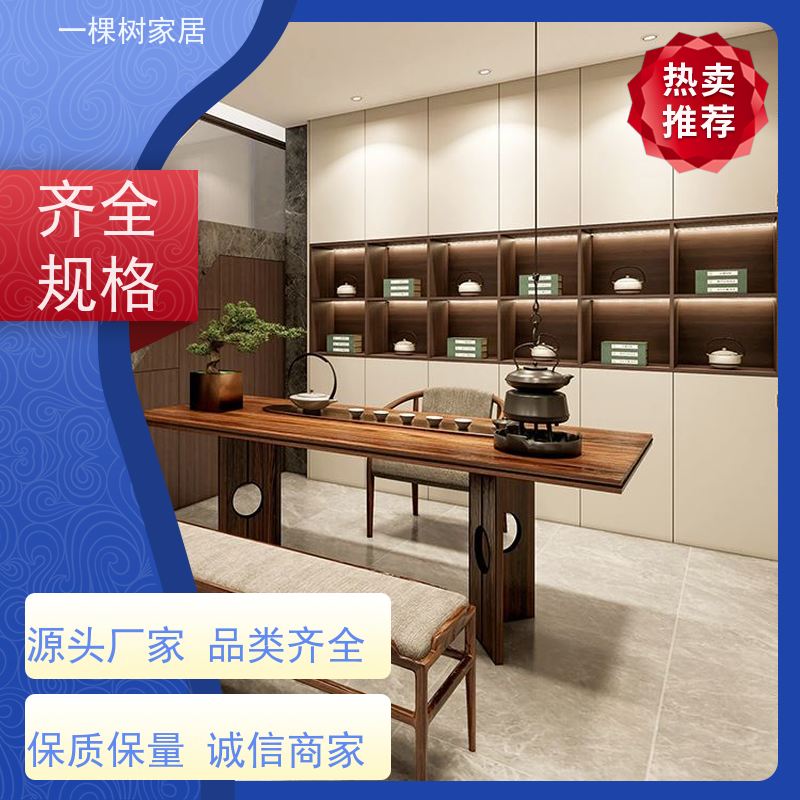 一棵树家居 家庭茶室装修 实木茶桌茶台 水性漆涂装更健康
