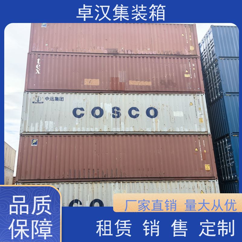 成 都全新40尺海运冷藏箱 报废集装箱 可租可售