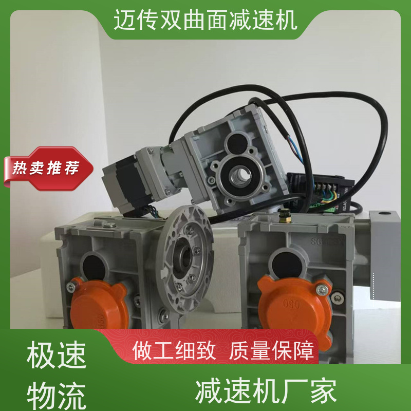迈传品牌 纺织机械 双曲面减速器 SKM28B-20-0.75KW(80B14) 使用方便