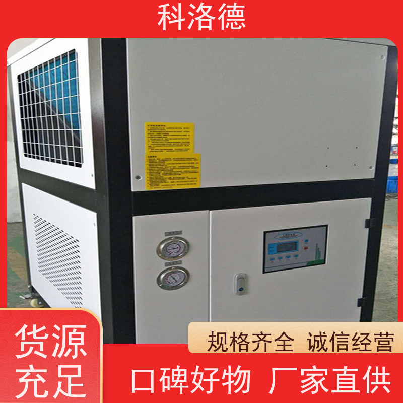 80匹冷水机厂家制冷加热控温系统油冷机环保低噪 按需定制