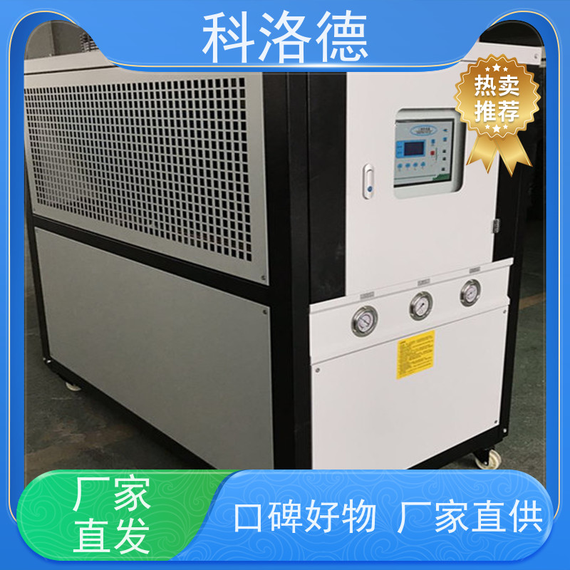 科洛德60匹水冷冰机防爆冷水机环保低噪 按需定制