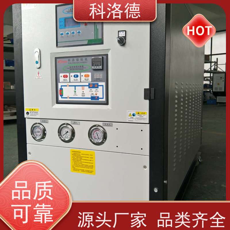 冰水机厂商高低温一体机油冷机 适用范围广规格齐全
