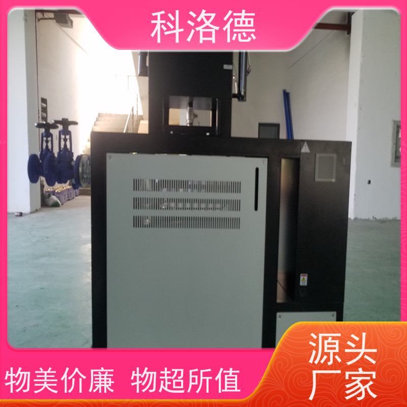 模具模温机导热油加热炉高温油温控制机设备操作方便支持安装售后
