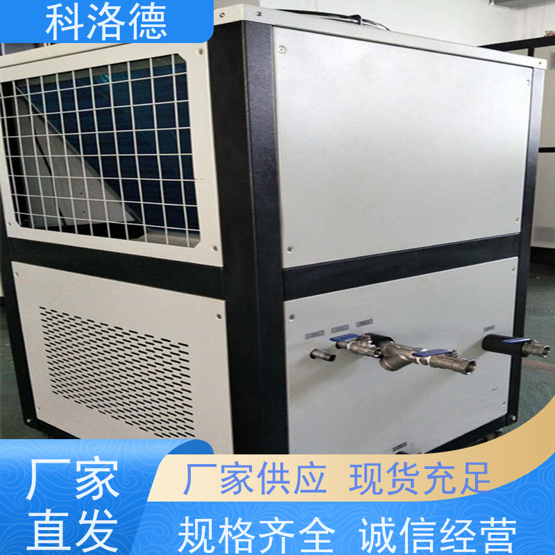 科洛德机械控温机冷冻机 单冷型全金属结构高效节能
