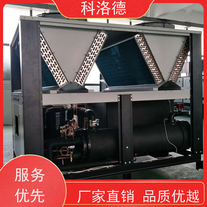 科洛德复叠式冷水机低温冷风机组制冷能效高低能耗低噪音