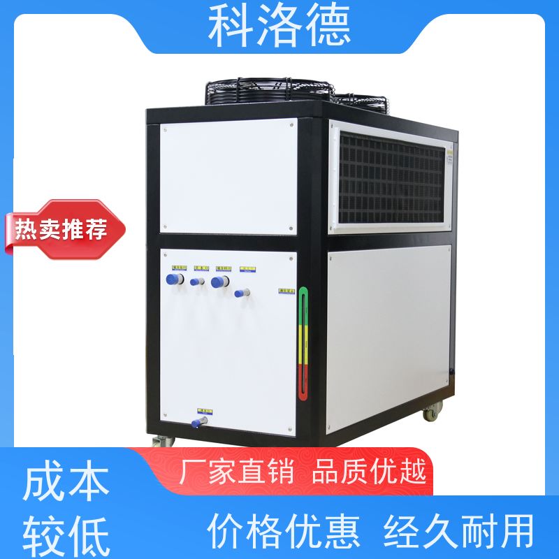 蒸发式冷凝机组冷水机制作低温冷冻机控温 制冷系统设备数字显示 