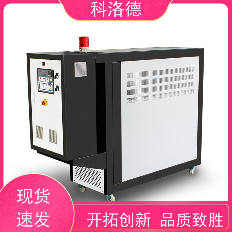 导热油模温控制机热水电加热设备油温机参数配置运行稳定使用便捷