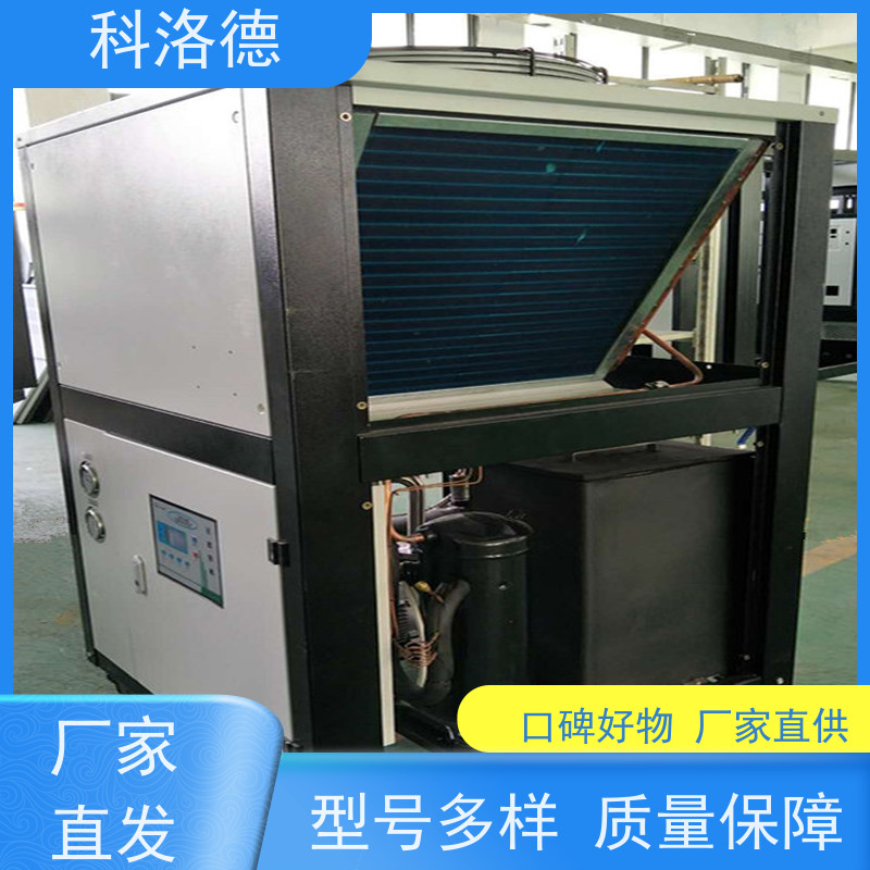 水冷式冷风机风冷涡旋冷却机挤出冷水机环保低噪 按需定制