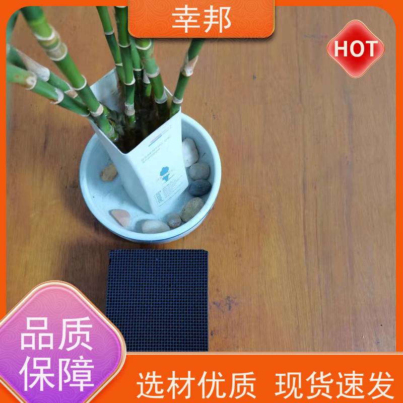 幸邦 无烟煤 蜂窝活性炭 空气净化用 种类齐全 精选厂家