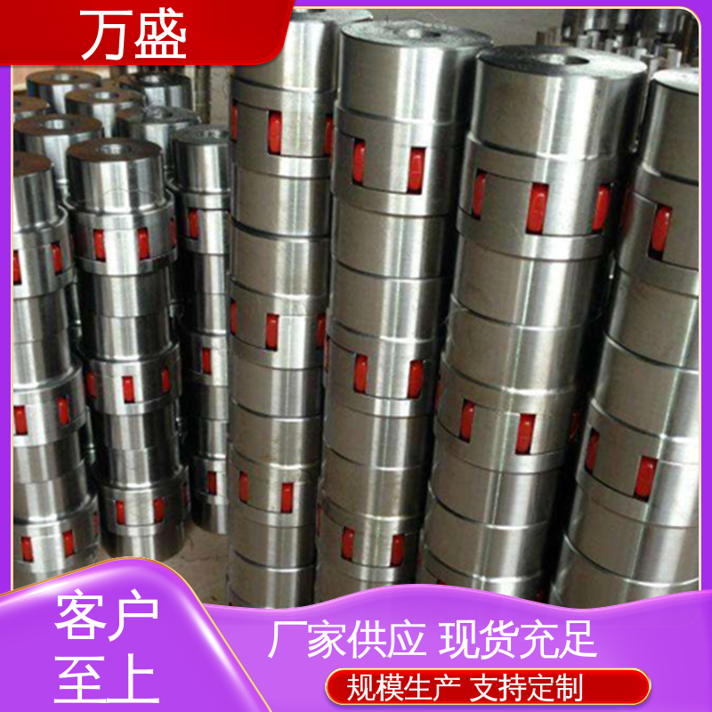 万盛 ML型弹性联轴件 带制动轮中间盘三爪式 橡胶减震垫缓冲