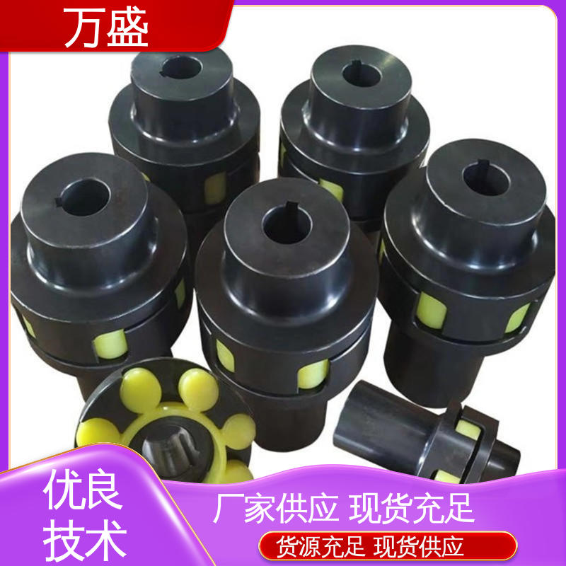 万盛 三爪大扭矩连接器 弹性梅花联轴器 便于维护稳定可靠