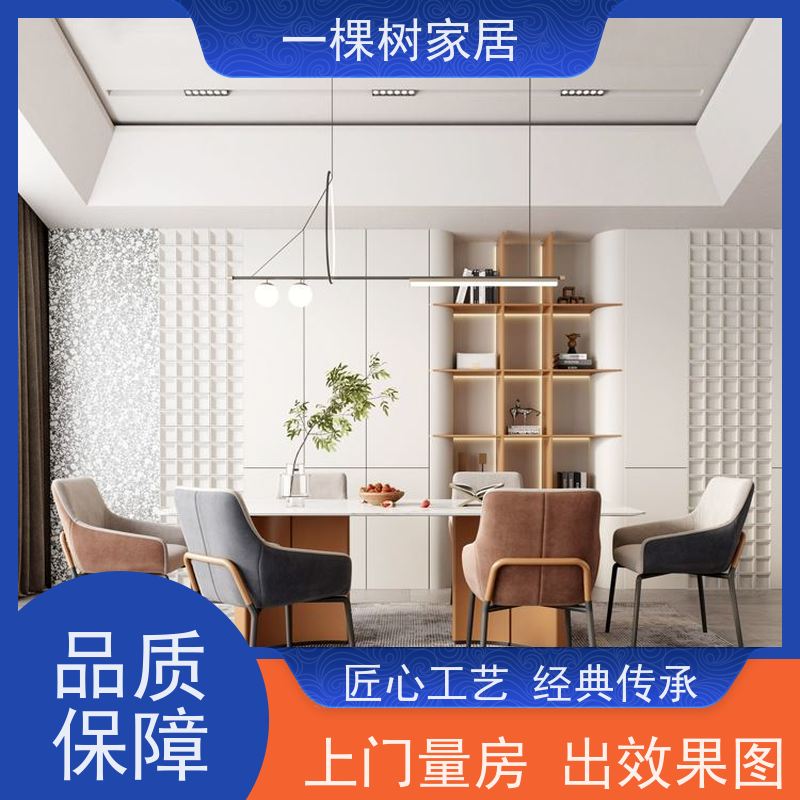 一棵树家居 餐厅装修设计 实木餐边柜定制 甄选材质 环保健康