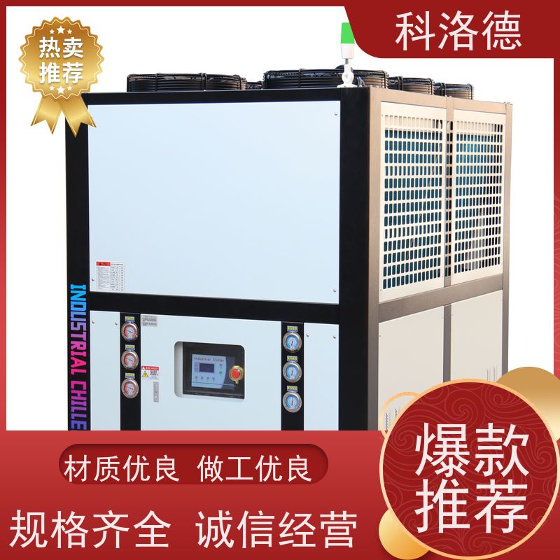 高低温控温机零下10度冷水机组油冷机多种规格型号可定制