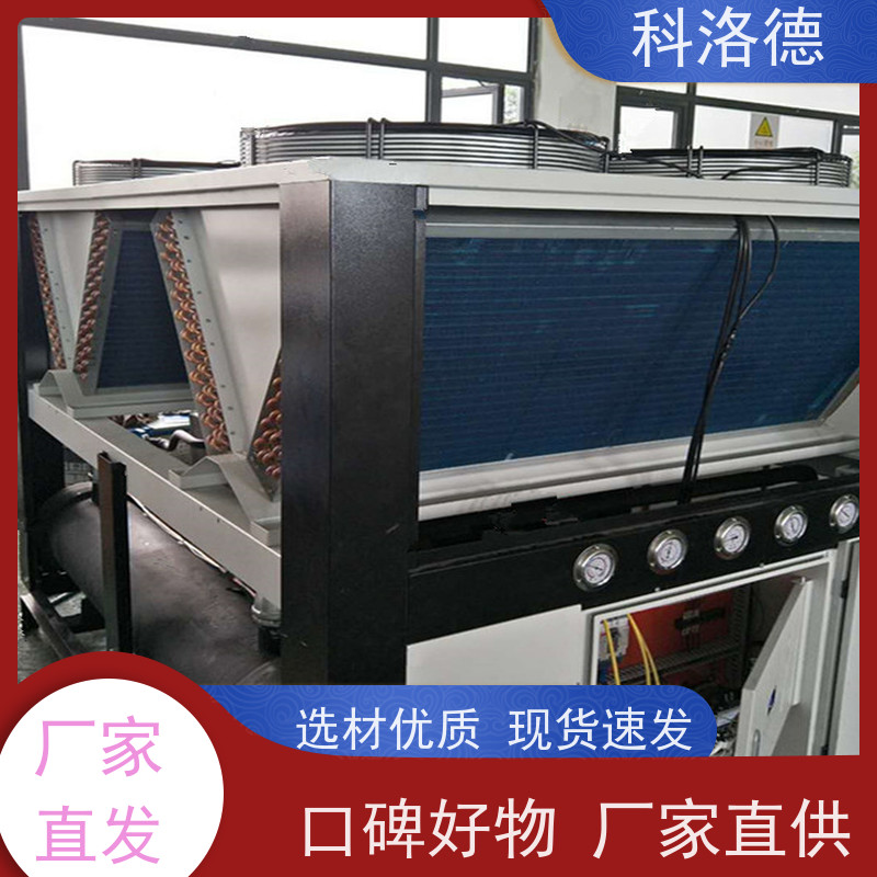 冰水制冷机水冷螺杆机活塞式冷水机组 适用范围广规格齐全