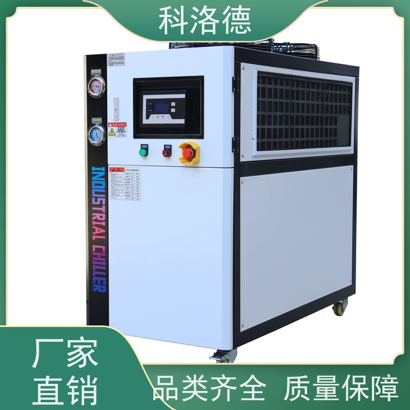 科洛德风冷型螺杆冰水机冷冻机组环保低噪 按需定制