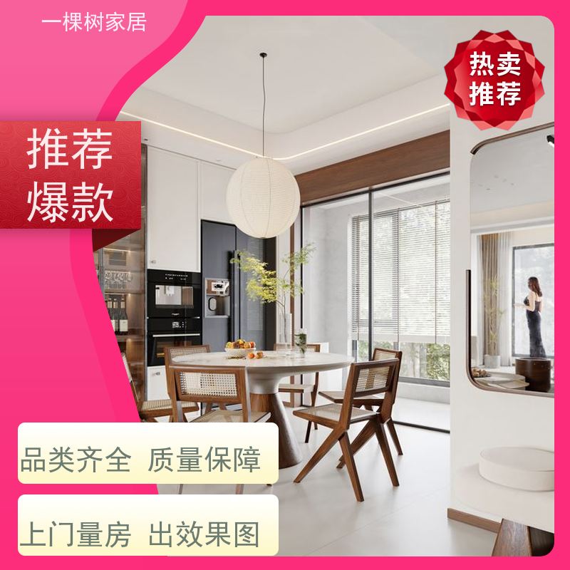 一棵树家居 家庭餐厅装修 餐边柜工厂定制 上门量房 出效果图