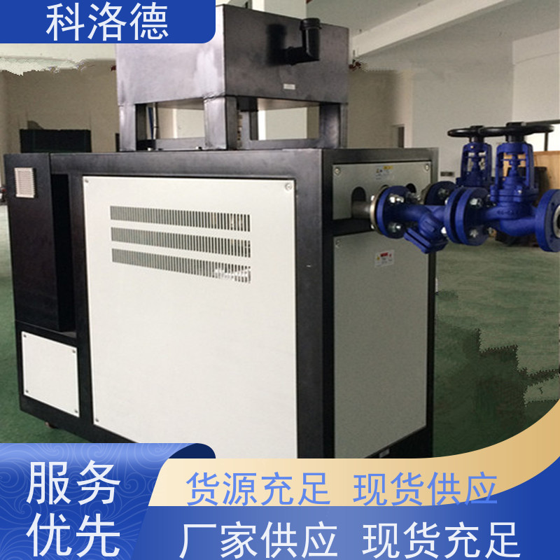 橡胶模温机电加热油炉高温油温控制机设备操作方便支持安装售后
