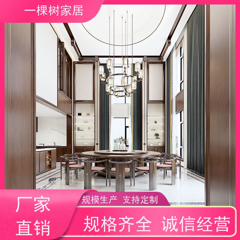 一棵树家居 别墅装修新中式 黑胡桃整木定制 纹理自然 触感细腻