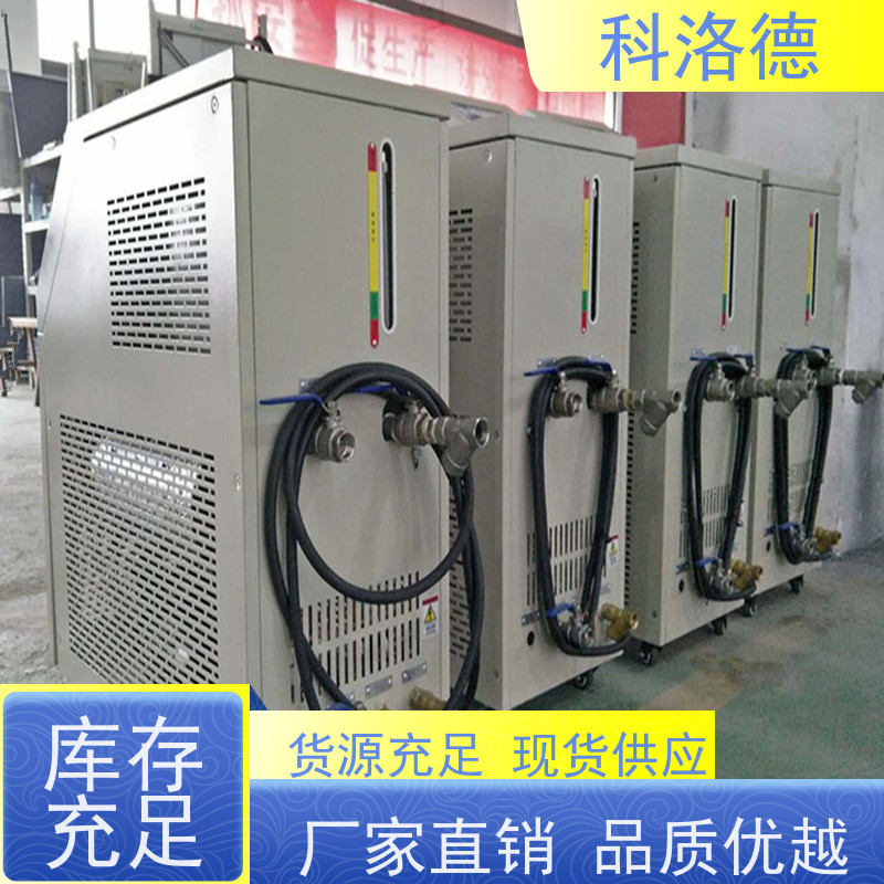电加热导热油炉设备水式控温机高温油温控制机多功能低能耗