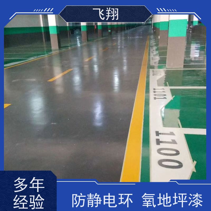 环氧砂浆平涂地坪漆耐磨 美观长久 防霉性能好 品质可信
