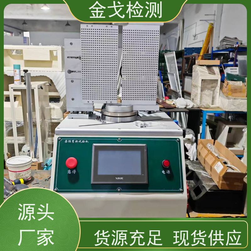 金戈检测 自动弯曲试验机 适用于各种橡胶 按需求定制