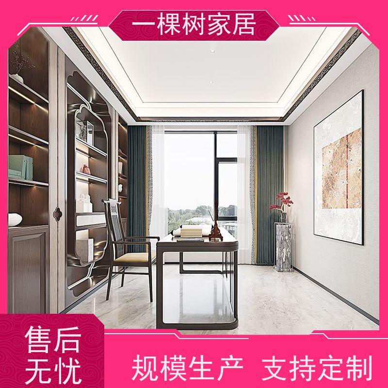 一棵树家居 别墅装修新中式 北美黑胡桃家具 全案设计 出效果图