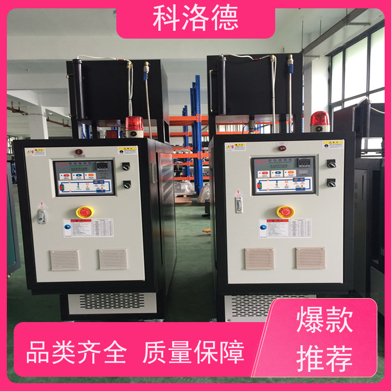 运油式模温机制冷加热循环器导热油控制系统性能稳定温控设备定制