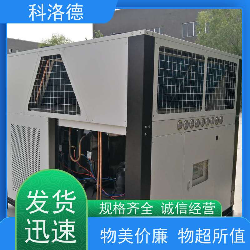 水冷式冷风机冰机厂家零下冷水机控温 制冷系统设备数字显示 