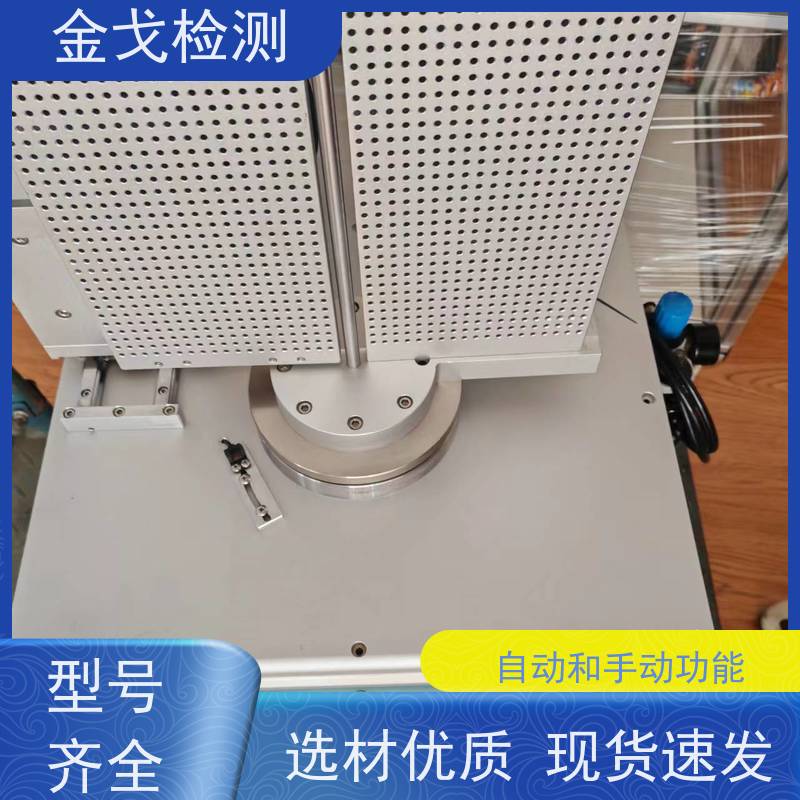金戈检测 折叠屏耐折弯曲寿命试验机 适用于各种橡胶 稳定准确