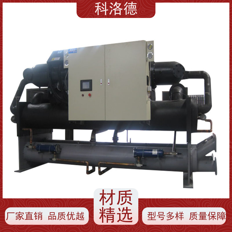 60匹水冷冰机冷热一体机乙二醇冷冻机食品工业 稳定性好 冷却高效率