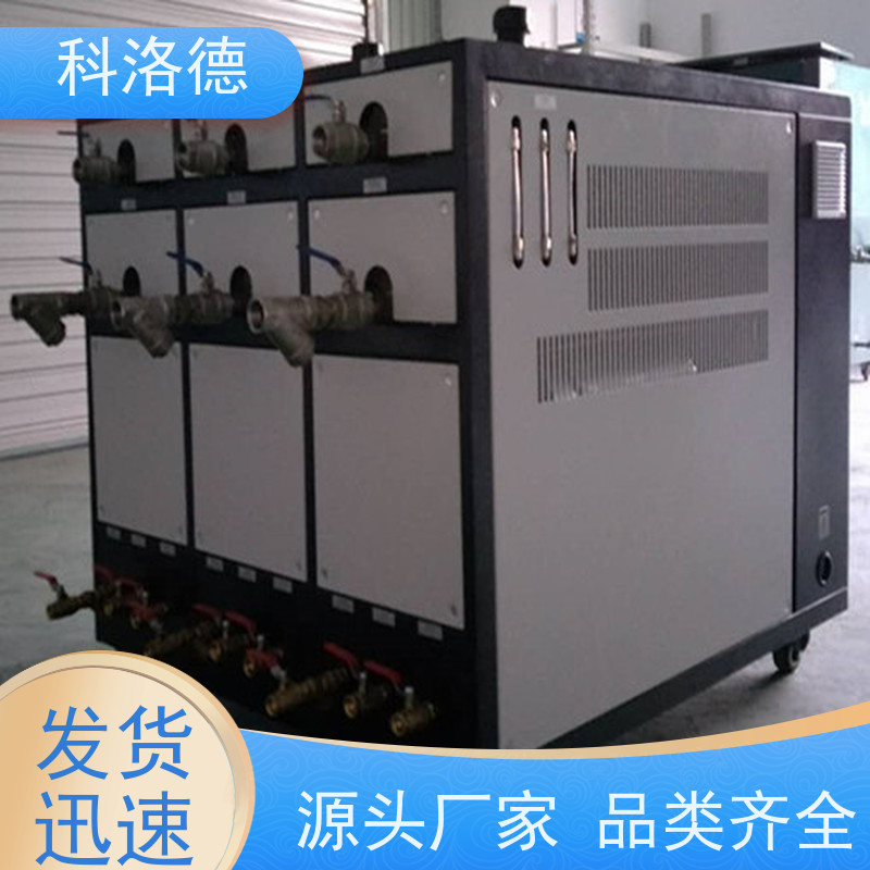 科洛德冰水机厂商活塞式冷冻机环保低噪 按需定制