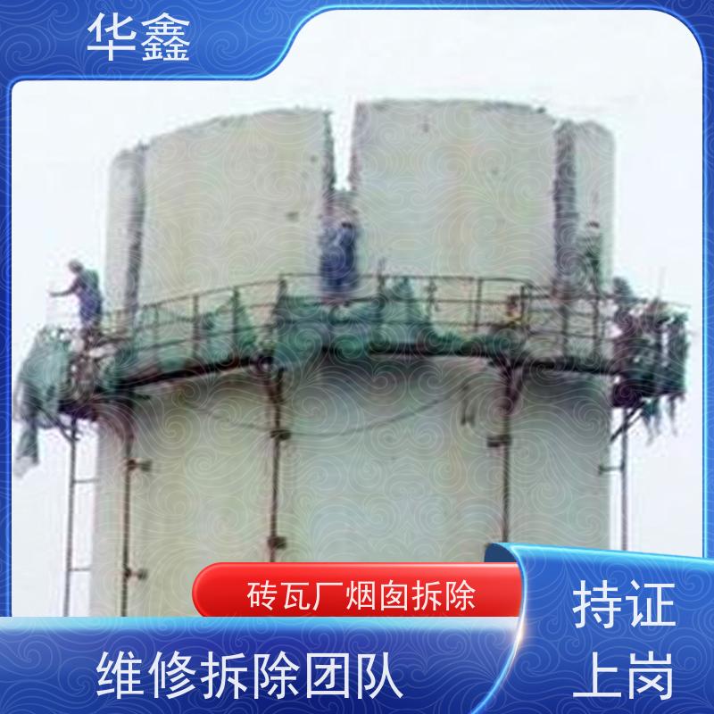 华鑫 烟筒刷涂料加固 高空作业 团队操作 烟塔防腐美化改造 