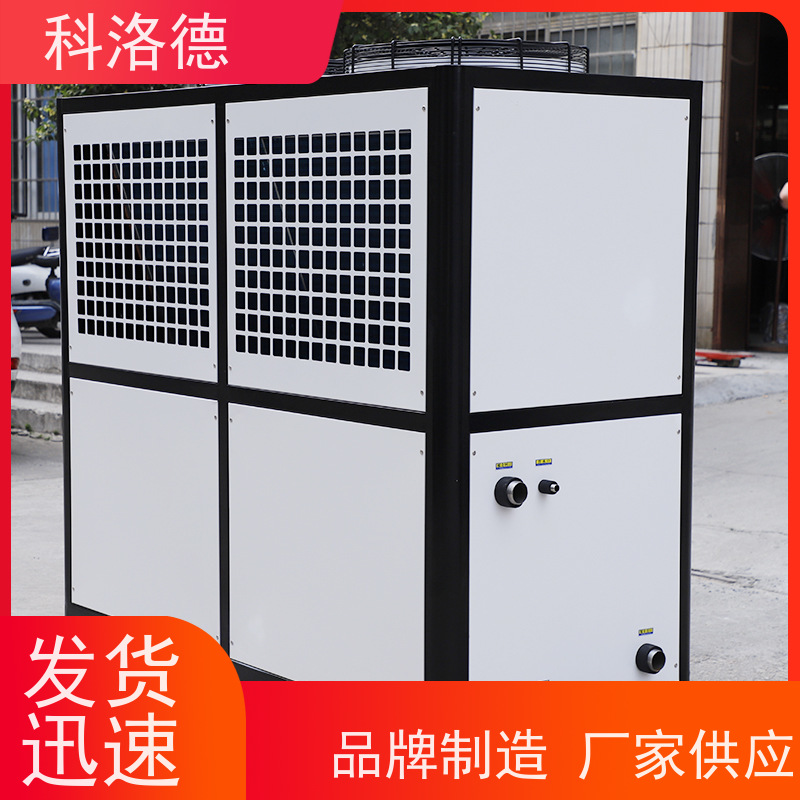 科洛德水冷式冷风机工业油冷却机制冷能效高低能耗低噪音