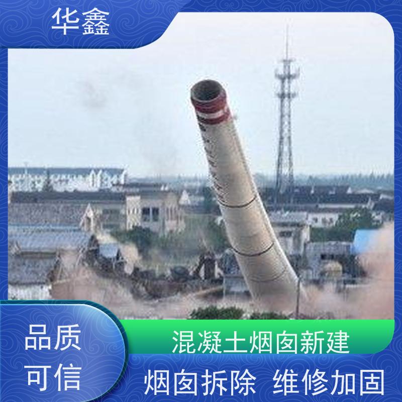 华鑫 烟筒刷涂料加固 高空作业 团队操作 设计施工 