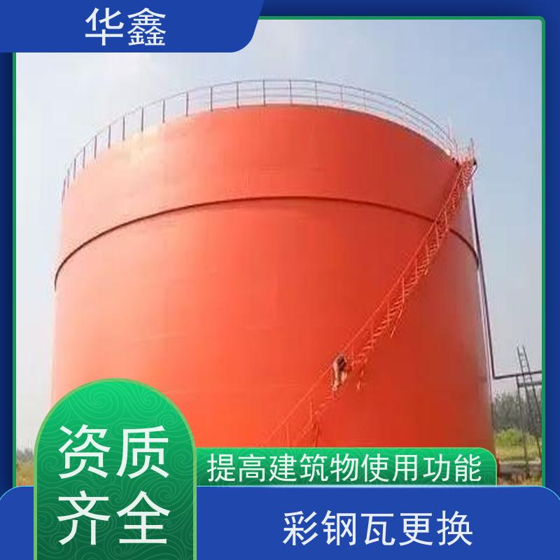 华鑫 彩钢瓦防腐 屋顶除锈 耐腐蚀耐晒 提供咨询服务
