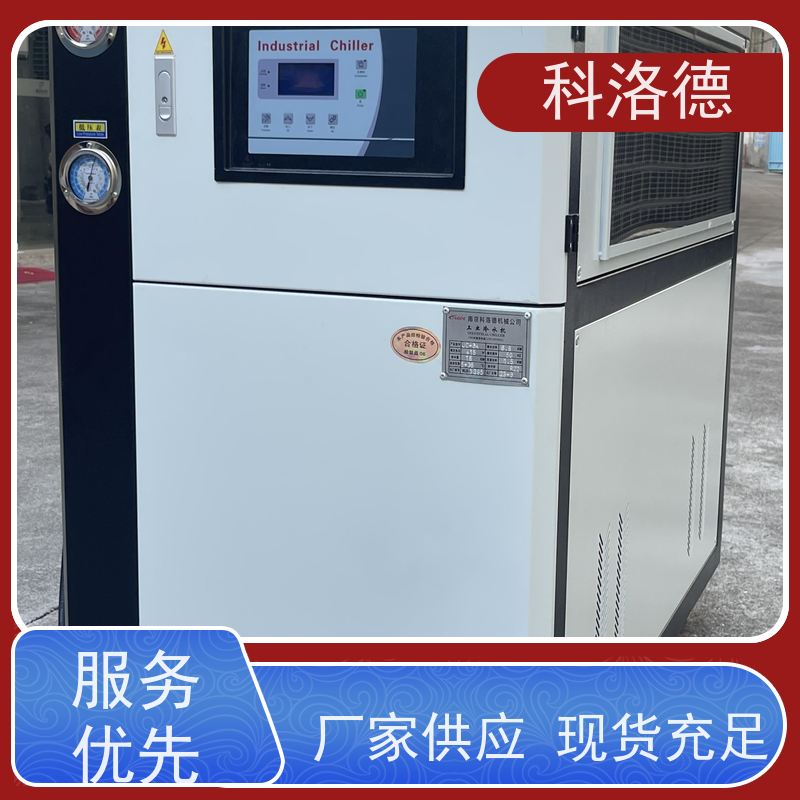 水冷制冷机组润滑油控温设备挤出冷水机环保低噪 按需定制