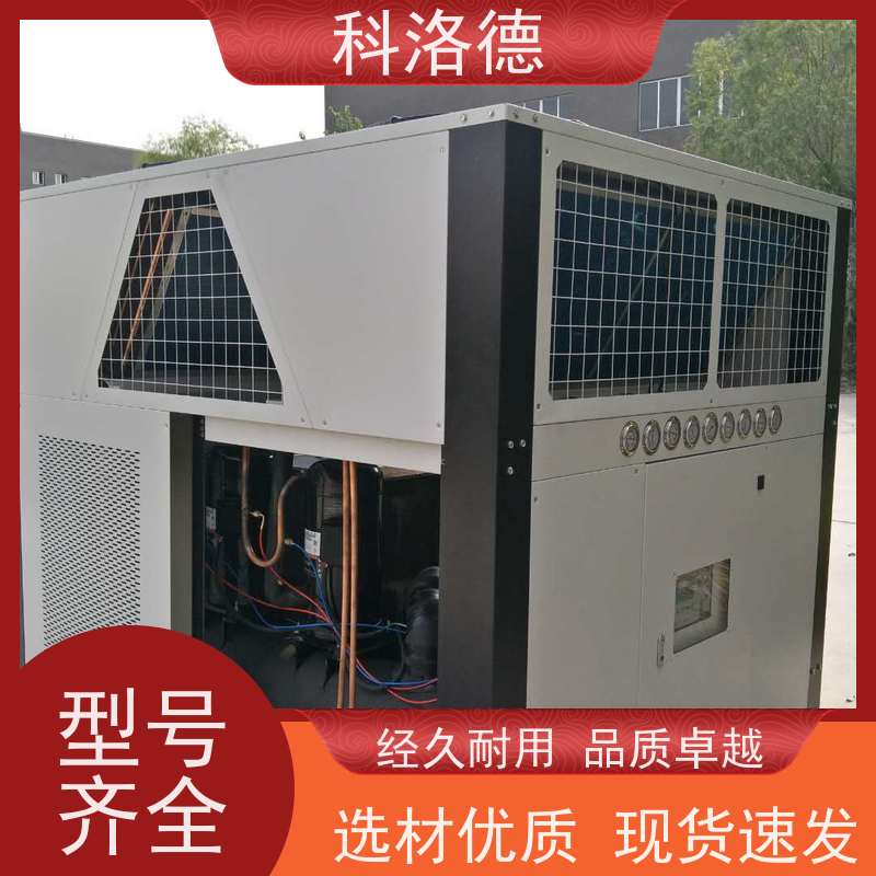 蒸发式冷凝机组低温水冷螺杆机乙二醇冷冻机多种规格型号可定制