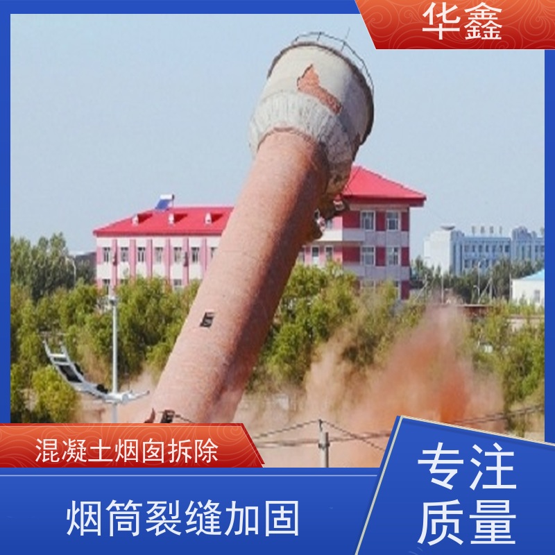 华鑫 烟囱防腐脱硫施工 爬梯护网拆除更换 全国业务承接